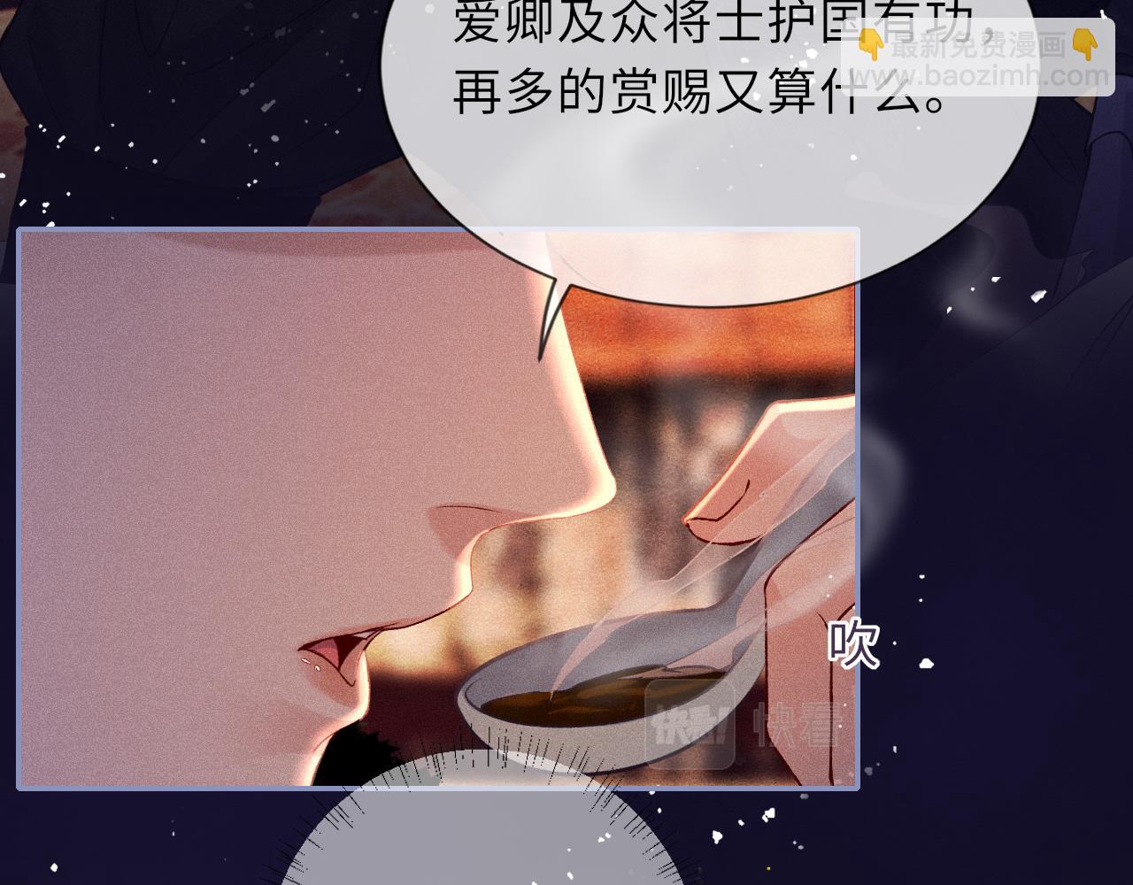 第81话 萧定的关心82