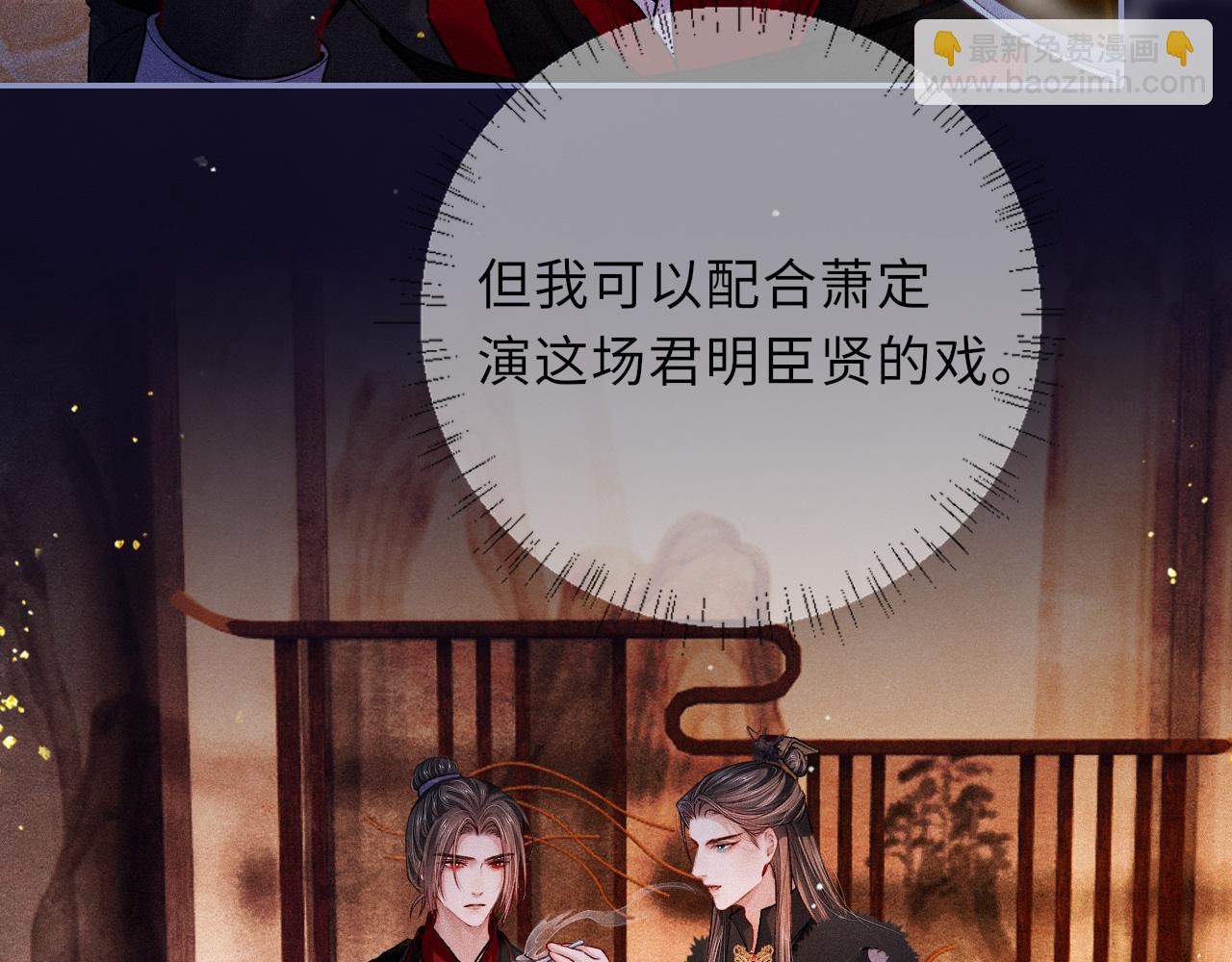 第81话 萧定的关心87