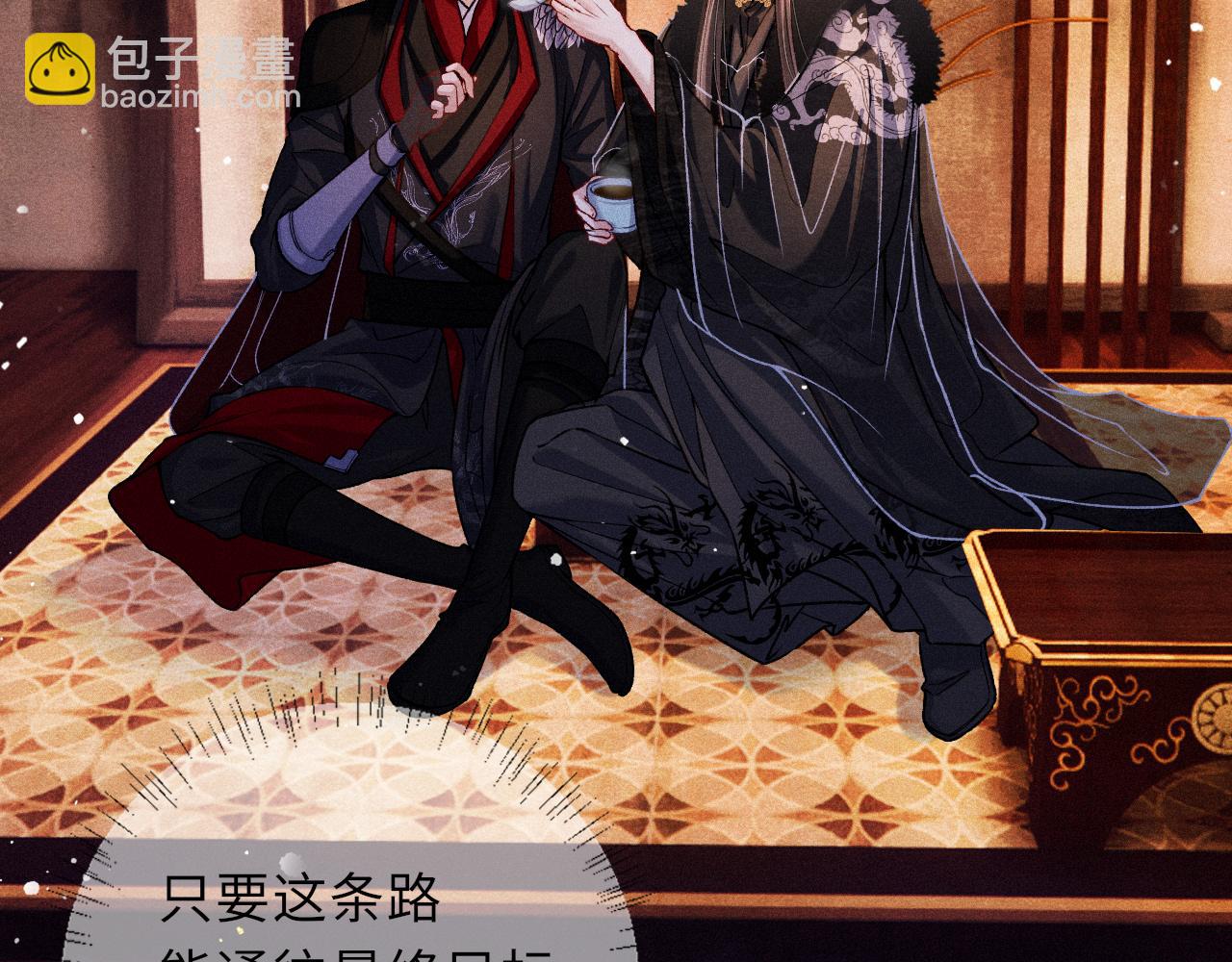 第81话 萧定的关心88