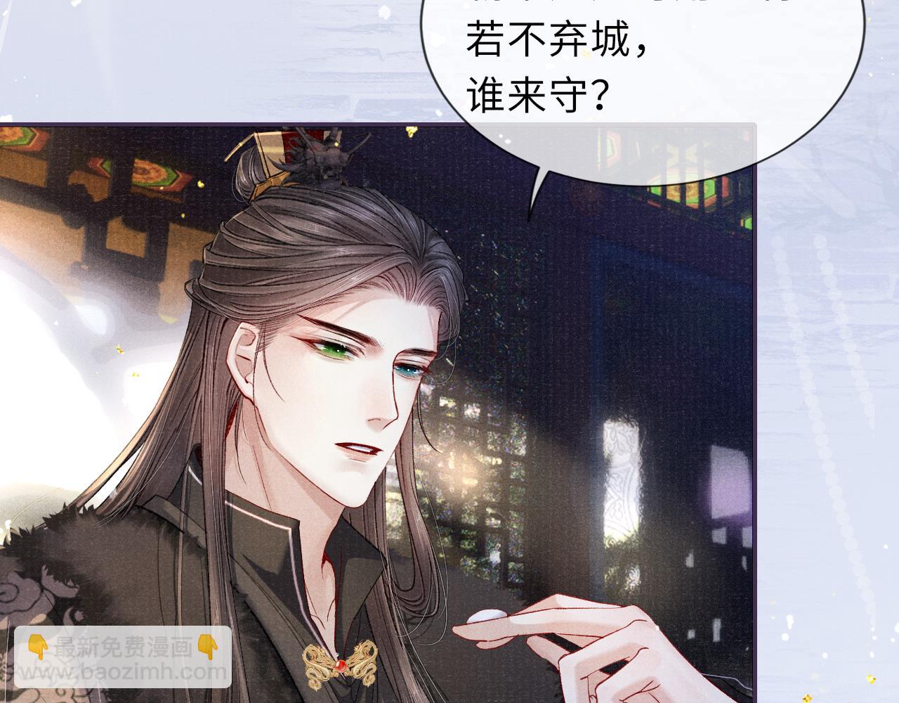 第81话 萧定的关心9