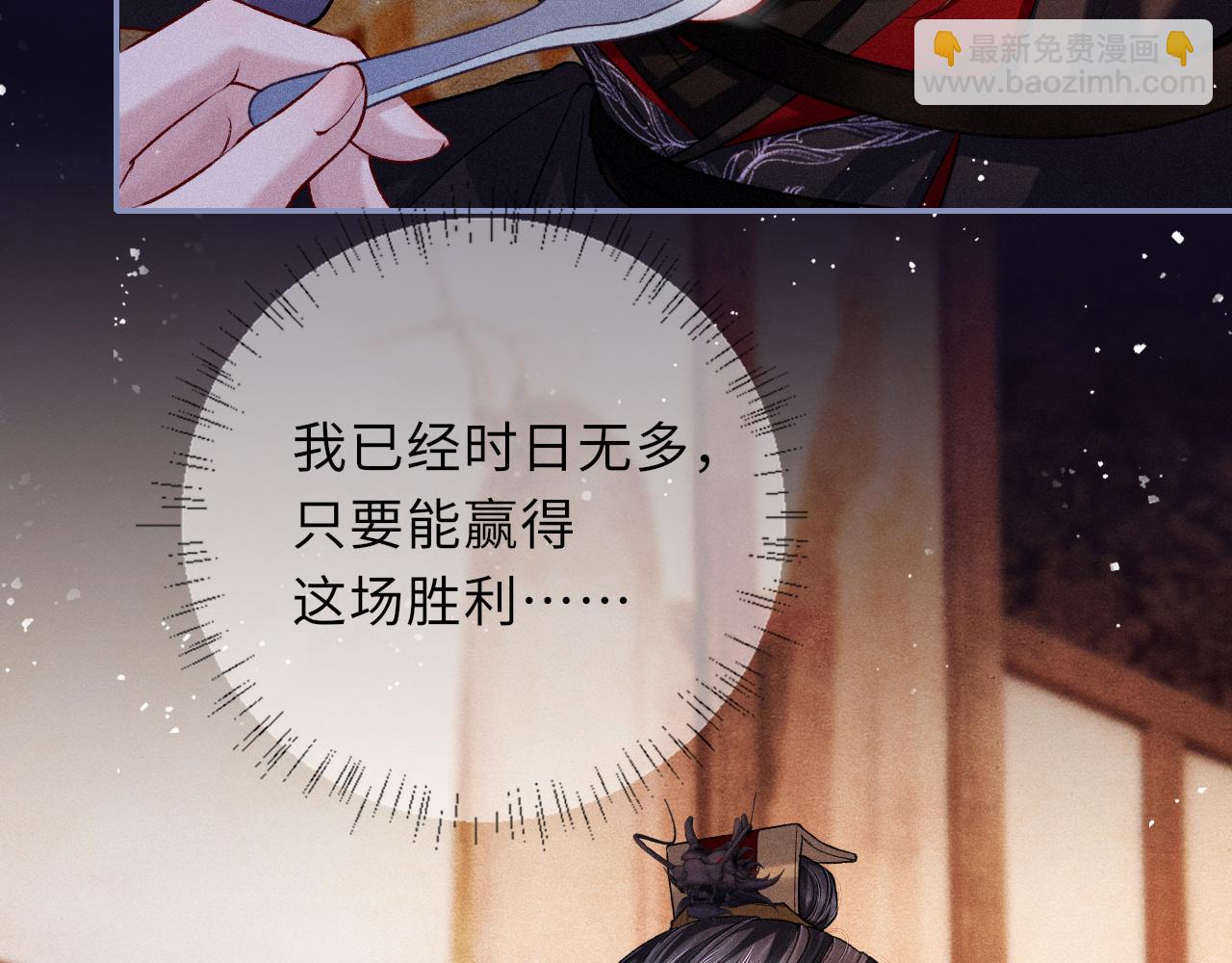 第81话 萧定的关心90