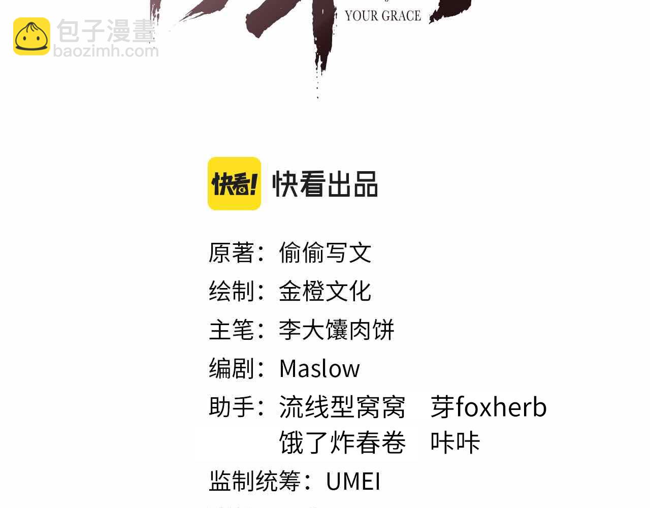 第83话 送别2