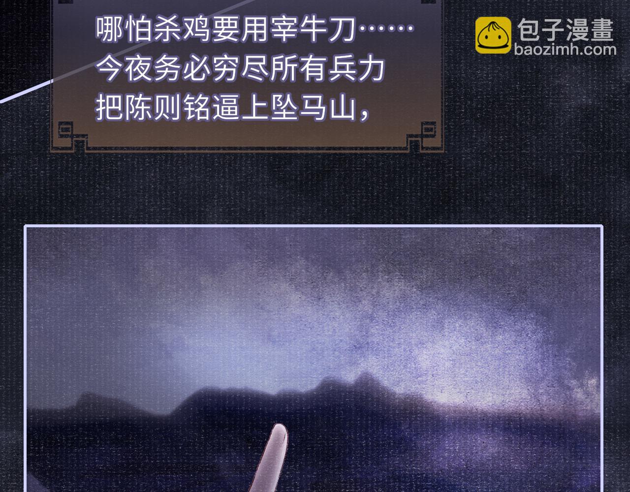 第83话 送别81