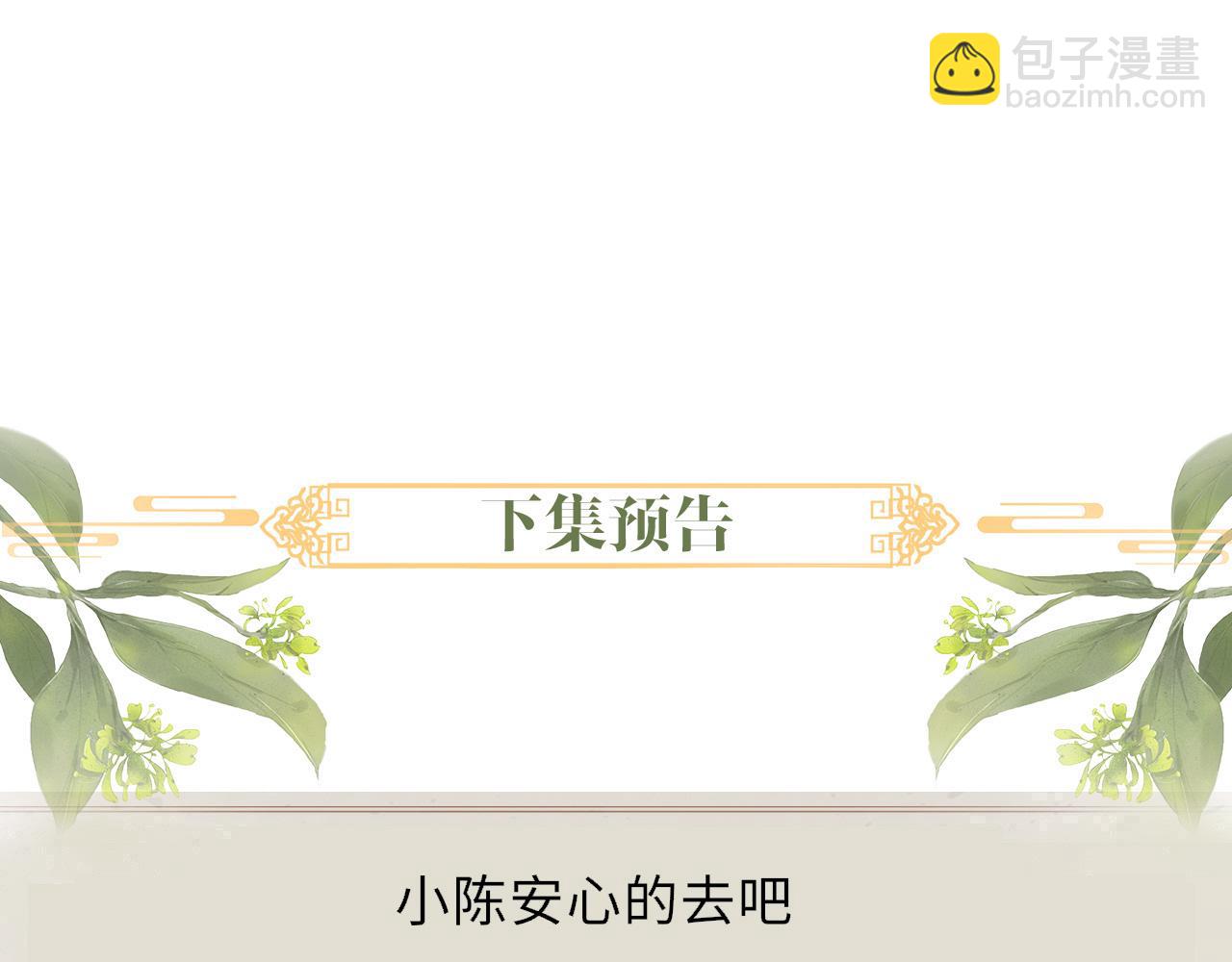 第84话 入梦108