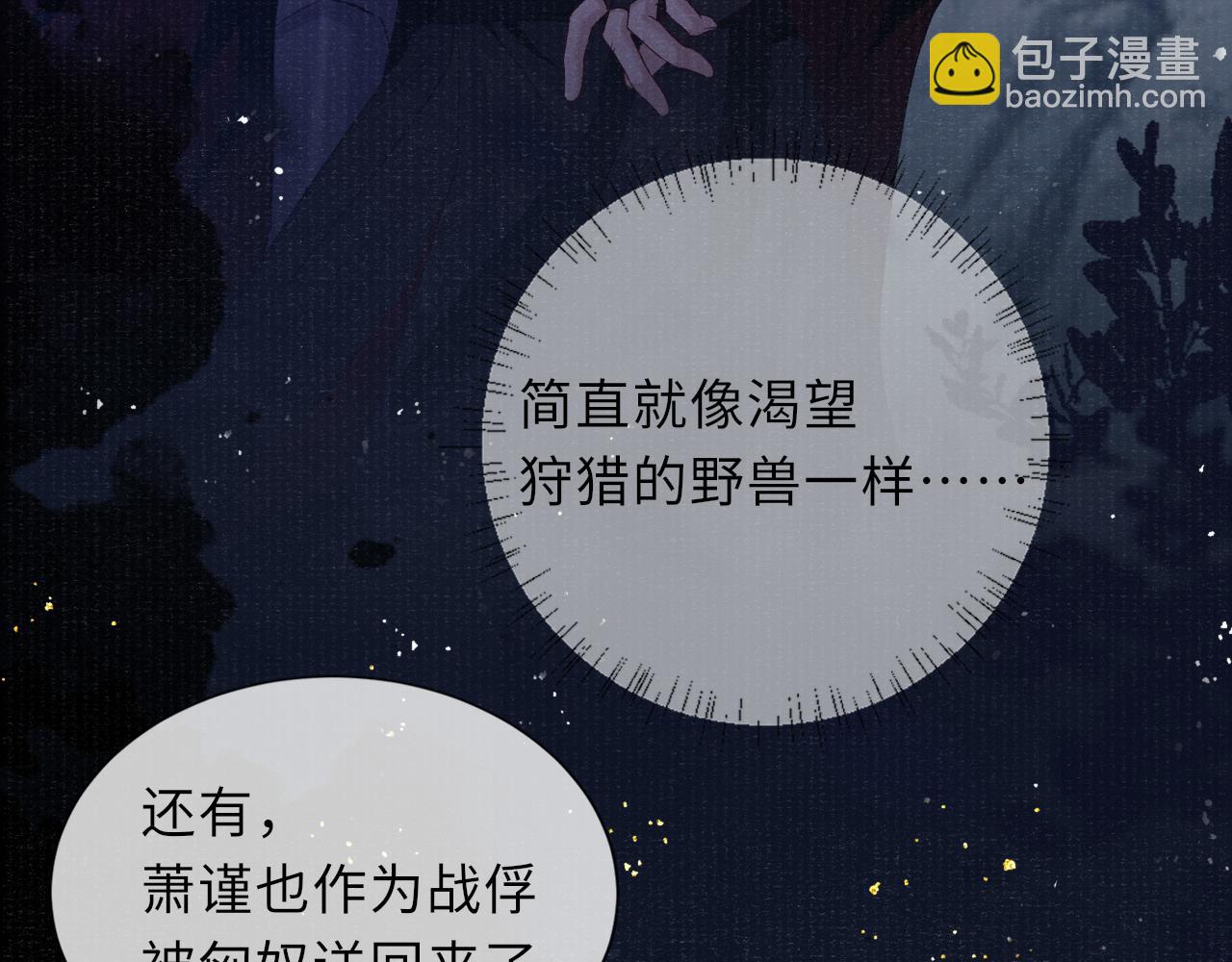 第84话 入梦18