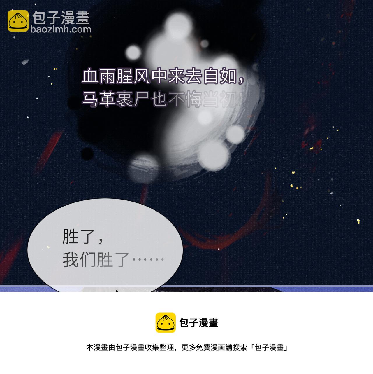第85话 绝唱106