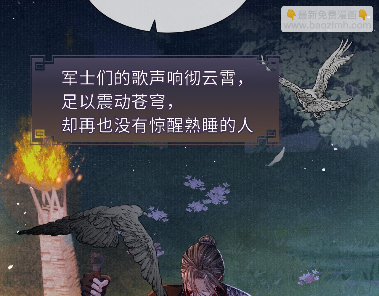 第85话 绝唱108