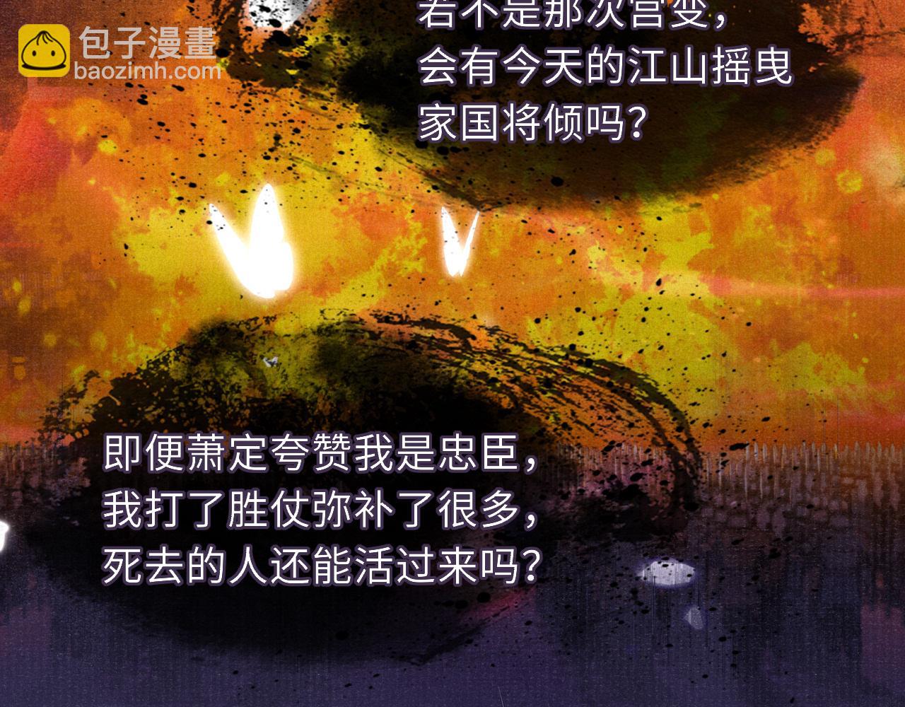 第85话 绝唱26
