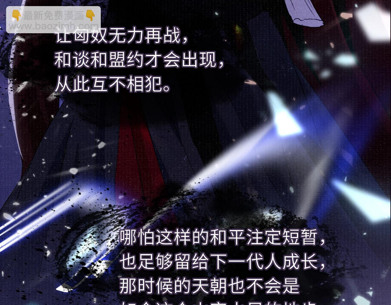 第85话 绝唱30