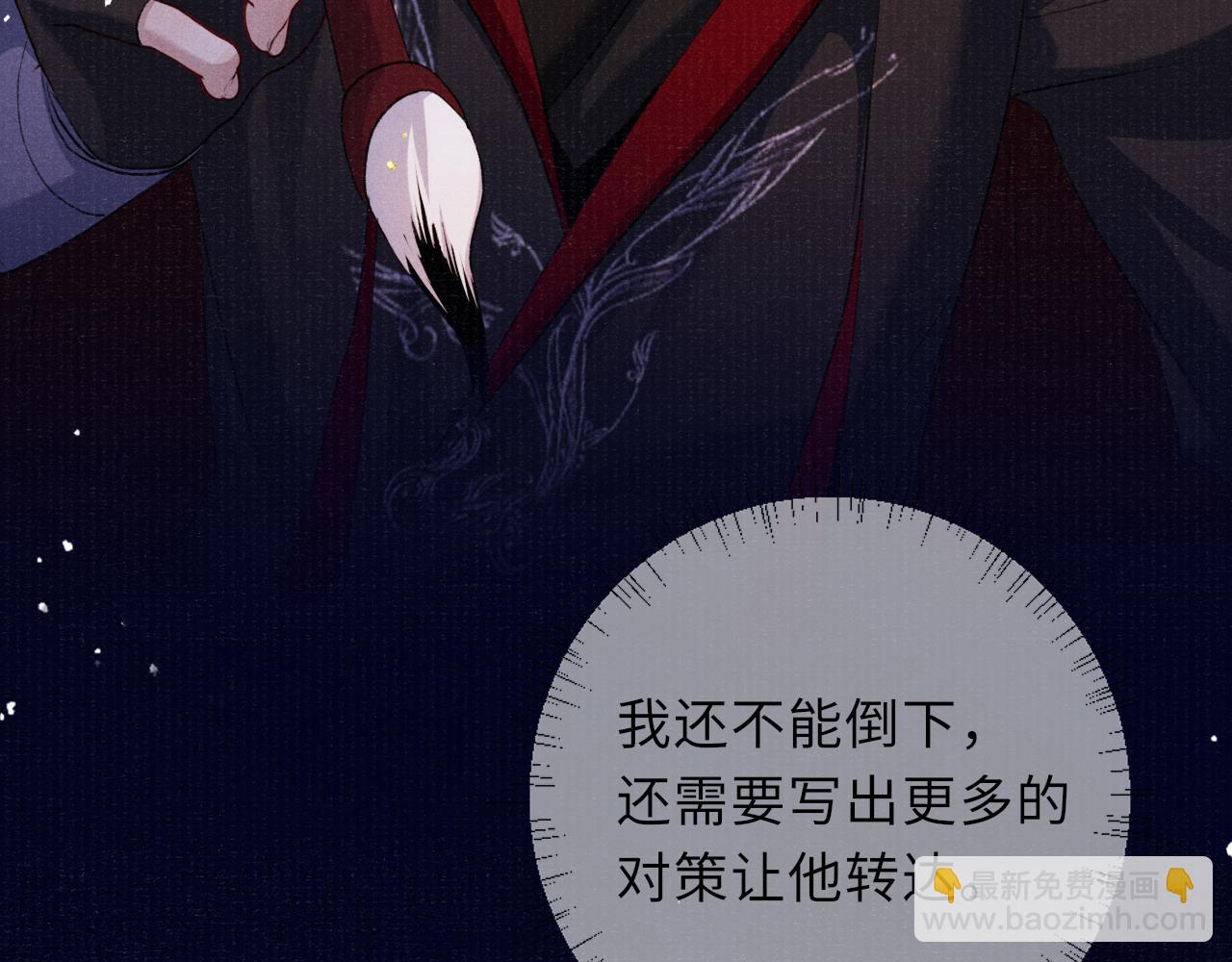 第85话 绝唱41