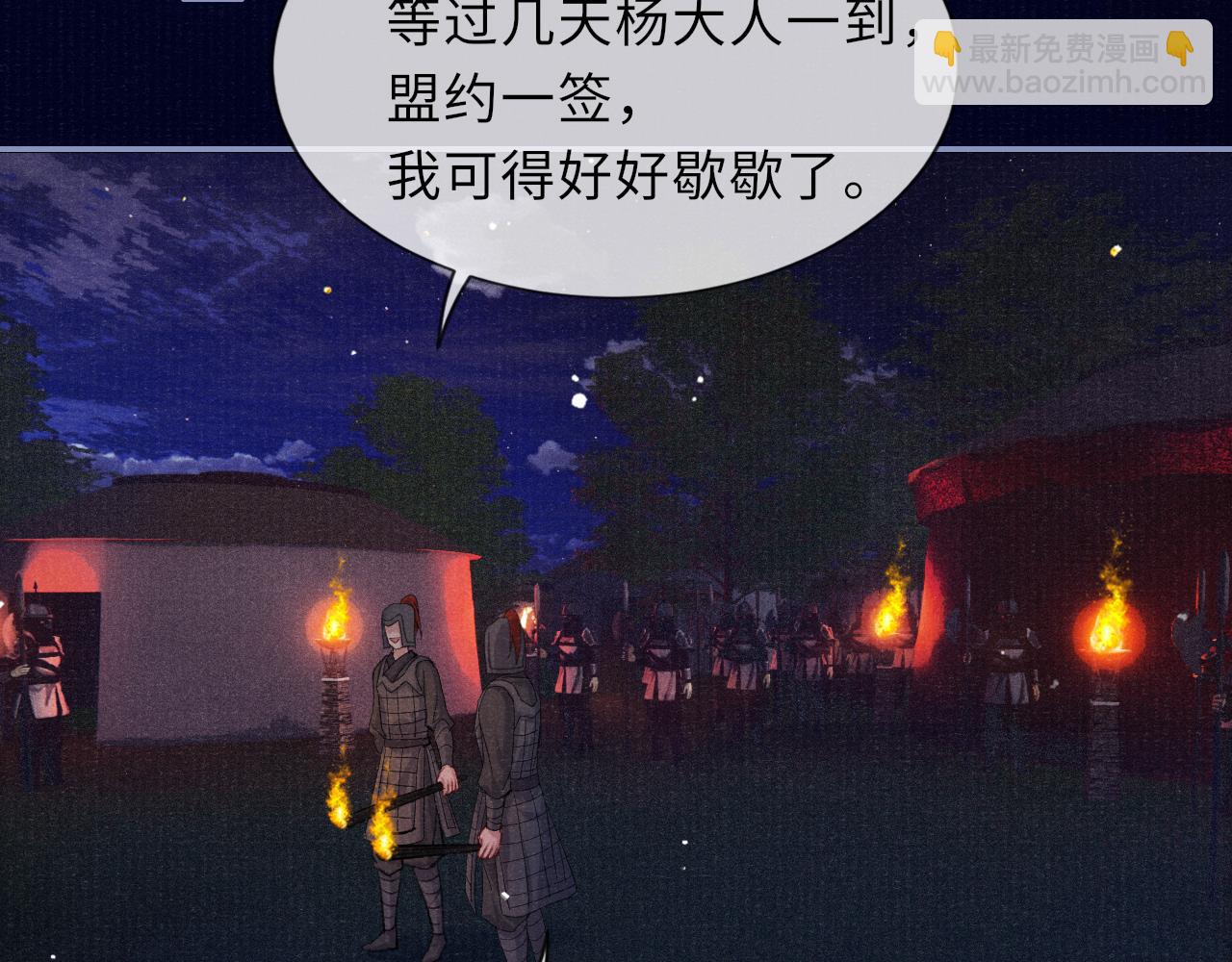 第85话 绝唱43