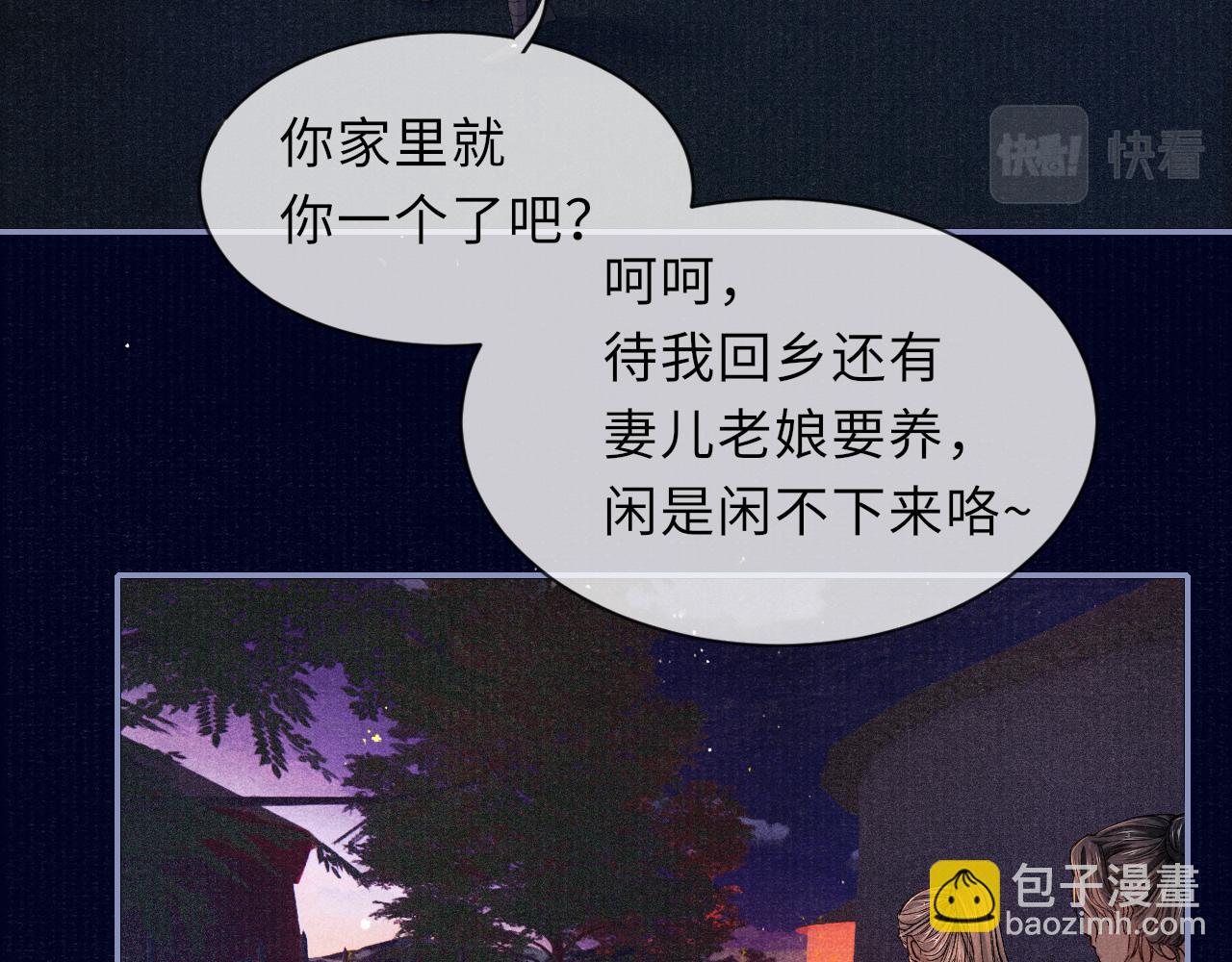 第85话 绝唱44