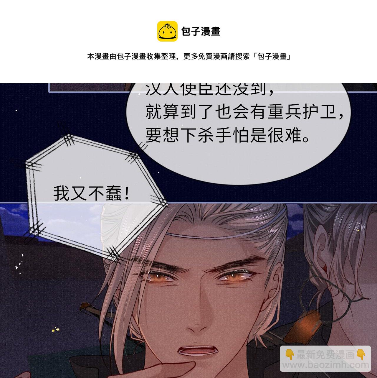 第85话 绝唱49