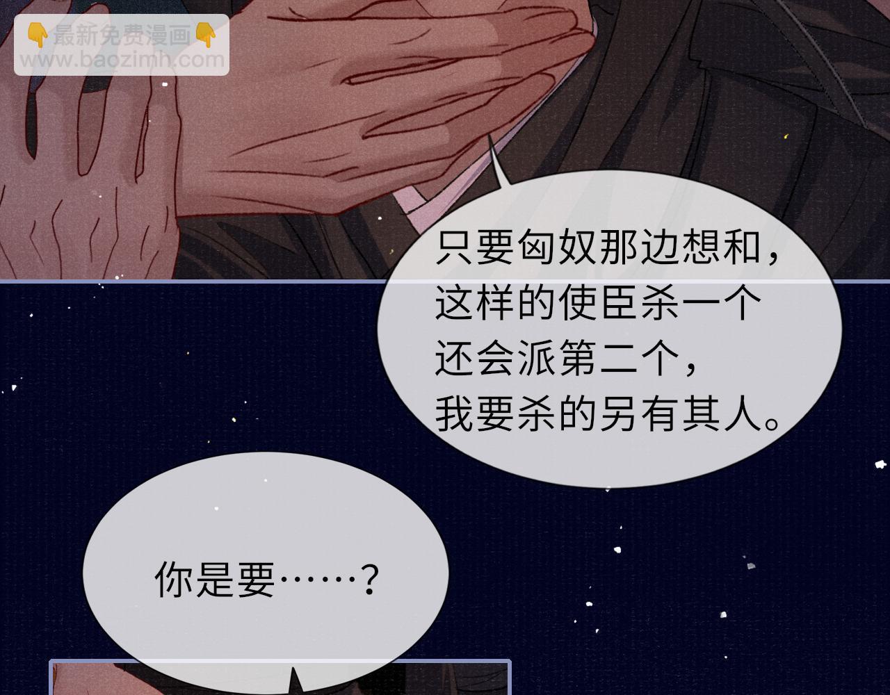 第85话 绝唱54