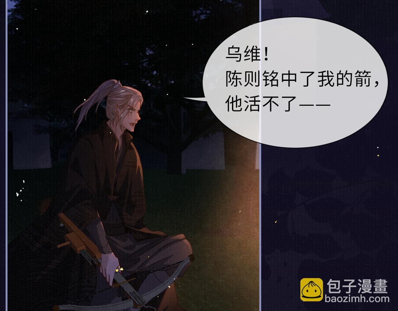 第85话 绝唱77
