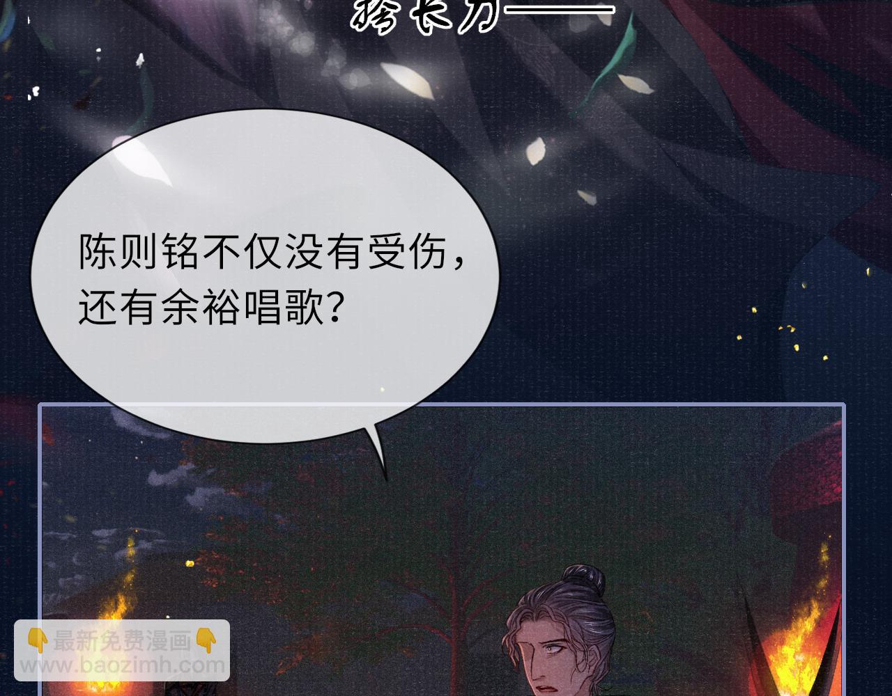 第85话 绝唱90