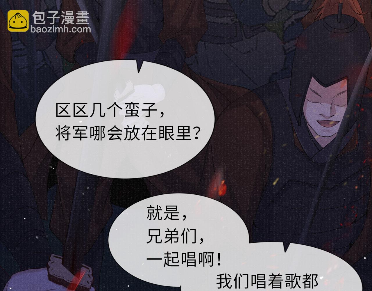 第85话 绝唱93