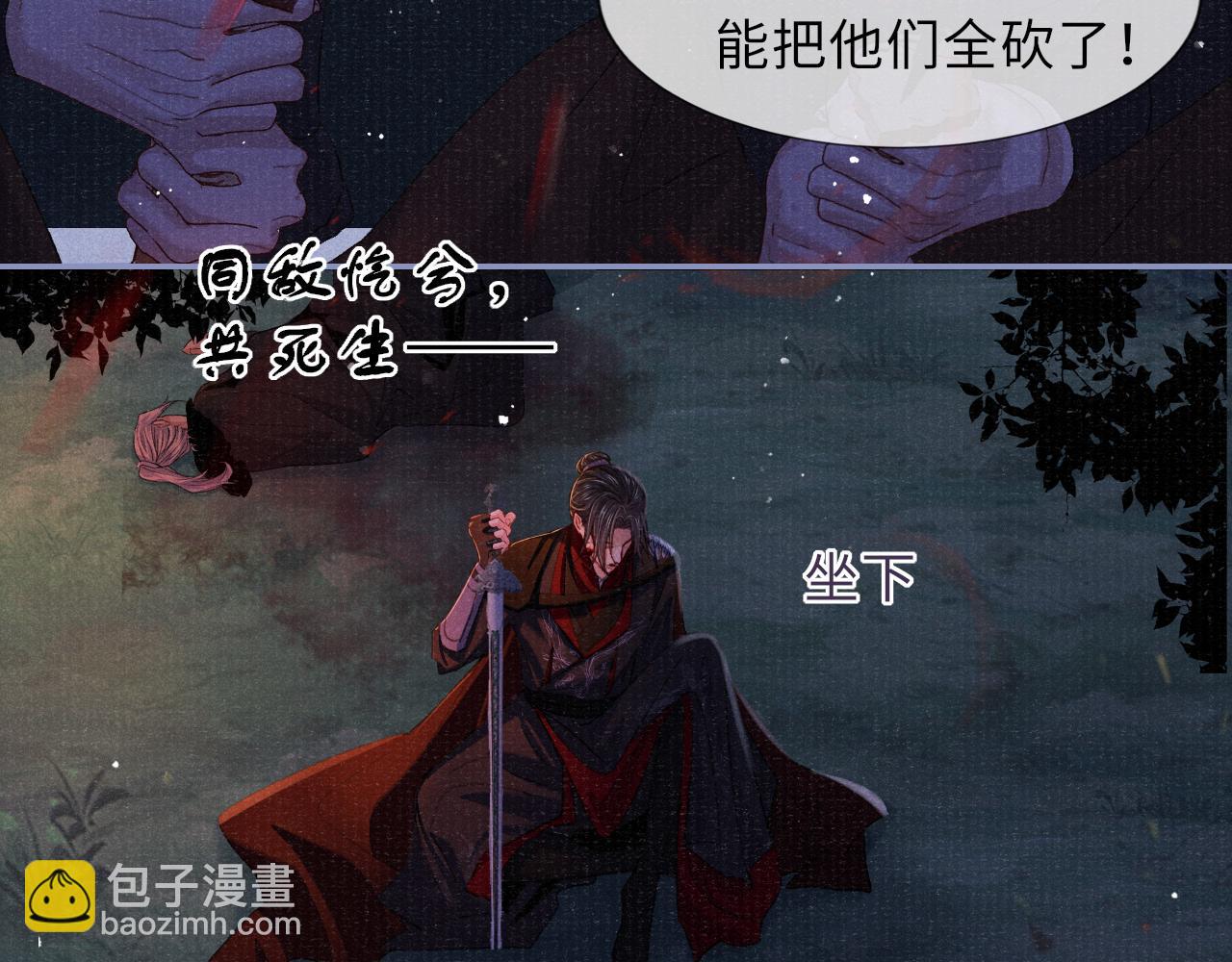 第85话 绝唱94