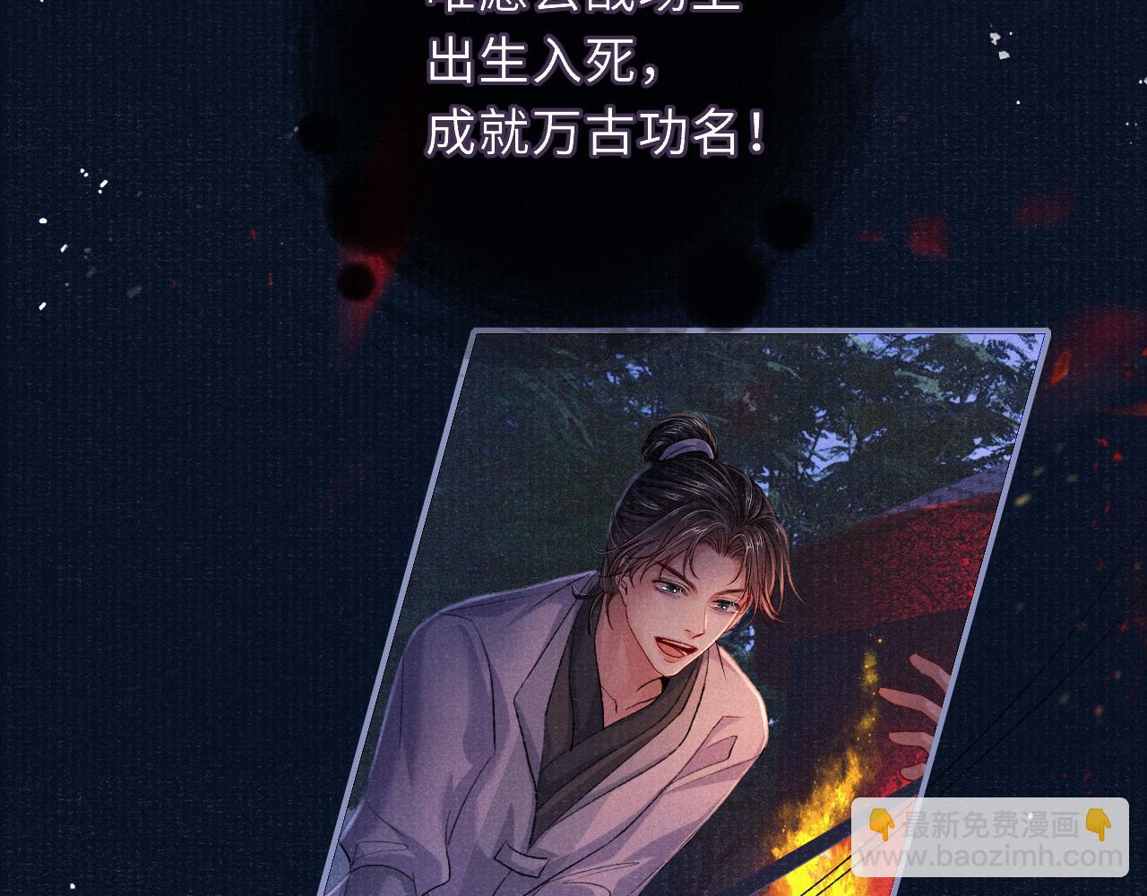 第85话 绝唱99