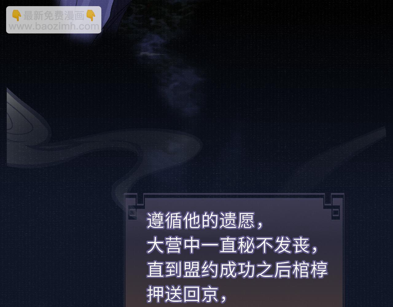 第86话 原来他死了12