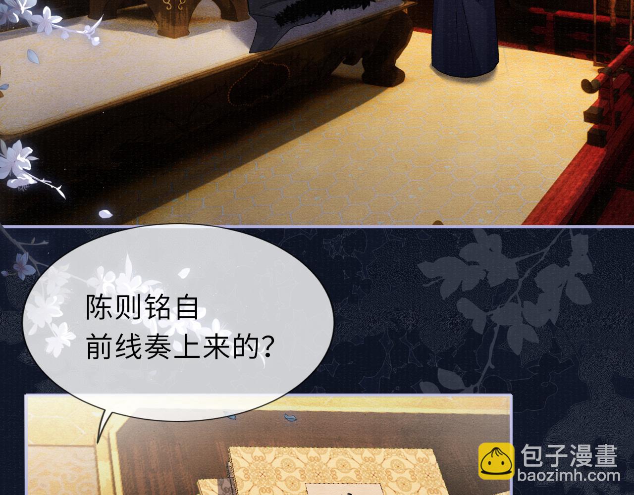 第86话 原来他死了16
