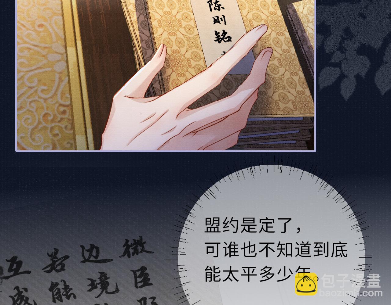 第86话 原来他死了17