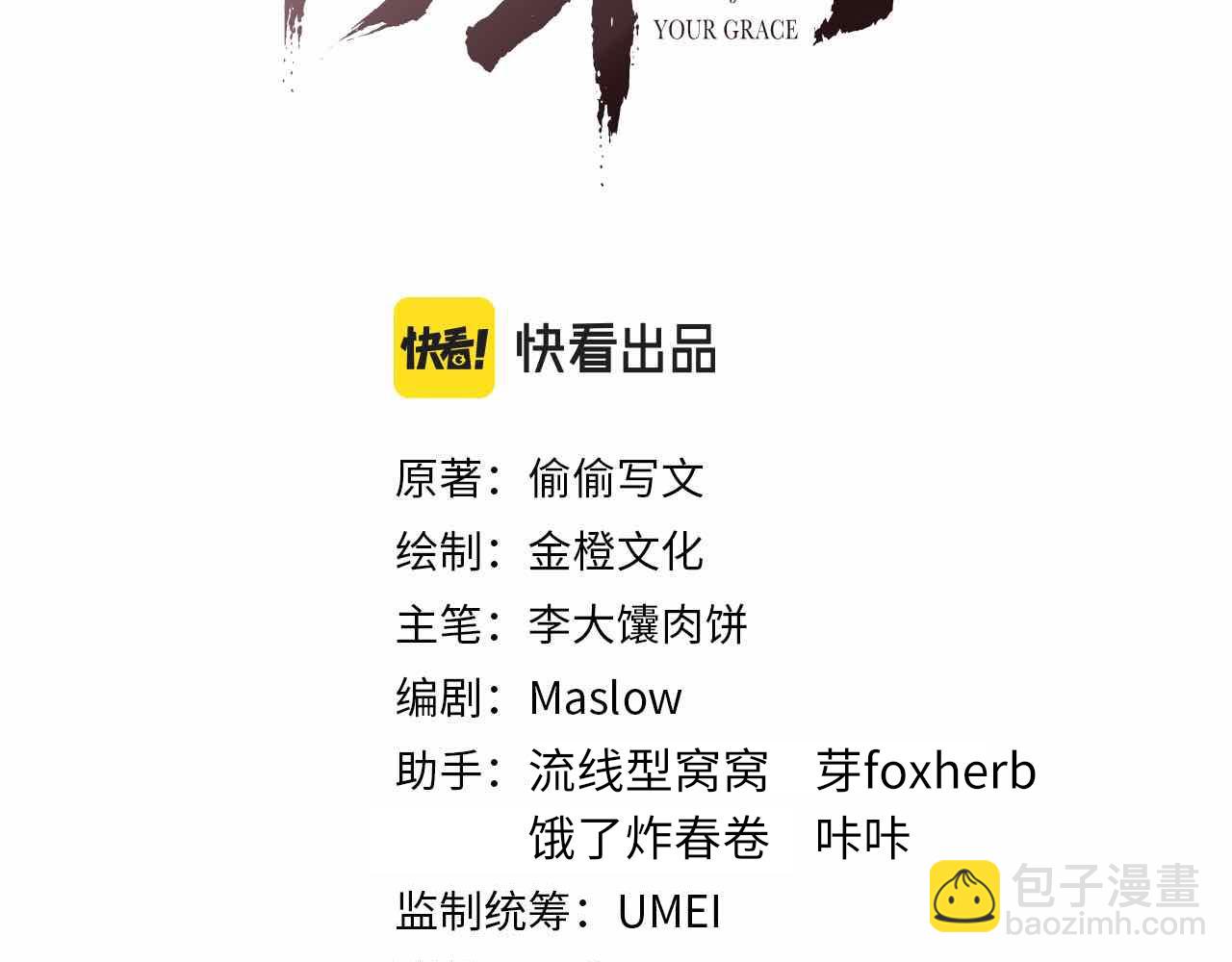 第86话 原来他死了2