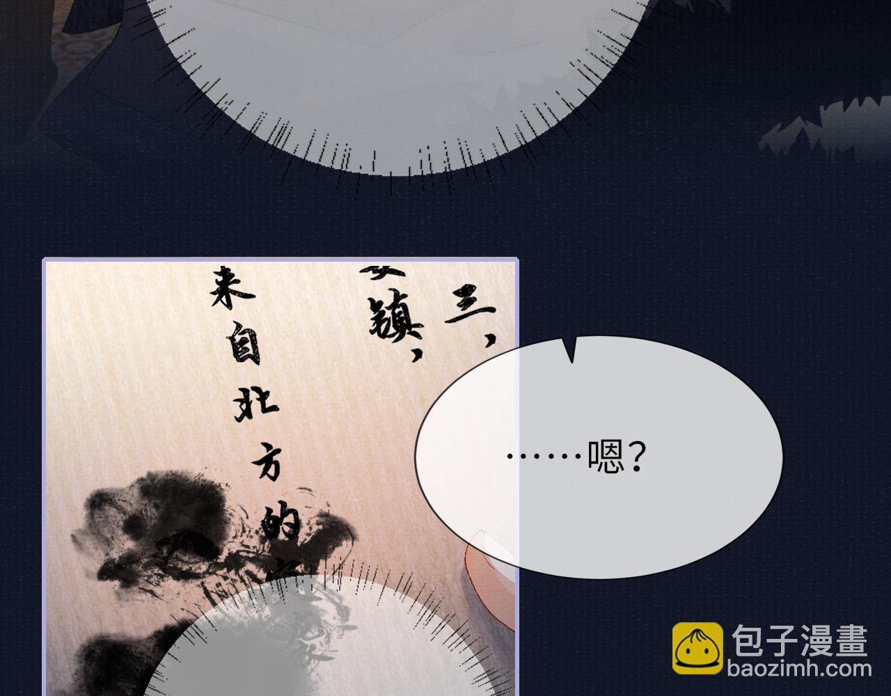 第86话 原来他死了20