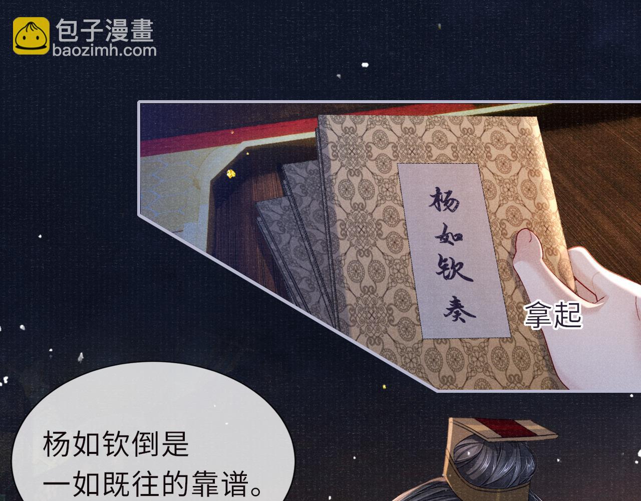第86话 原来他死了28
