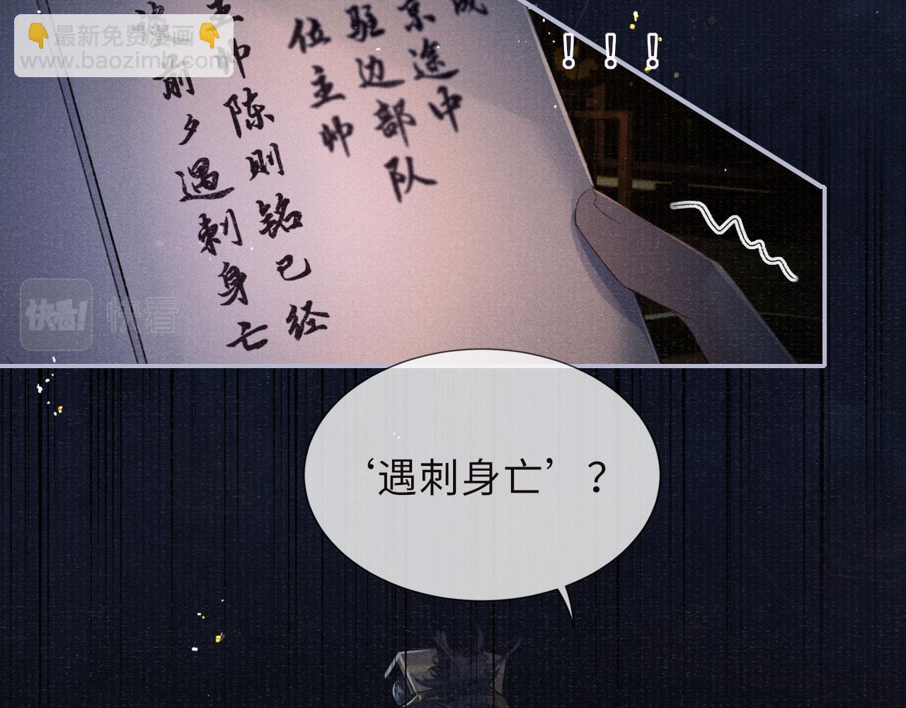 第86话 原来他死了31