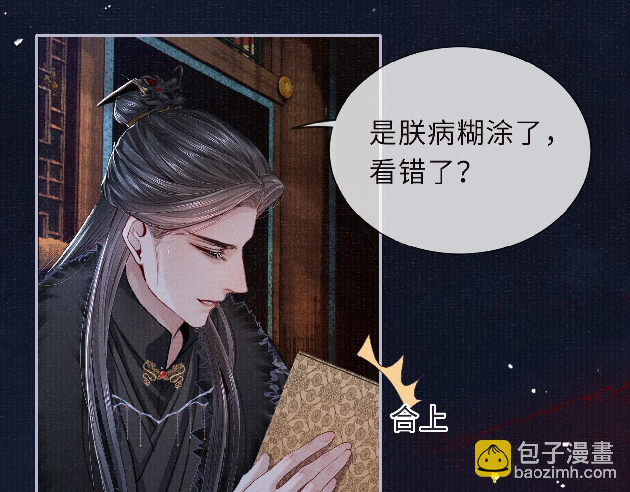 第86话 原来他死了34