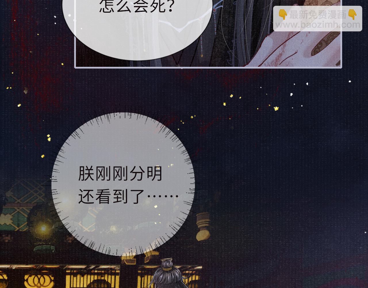 第86话 原来他死了37