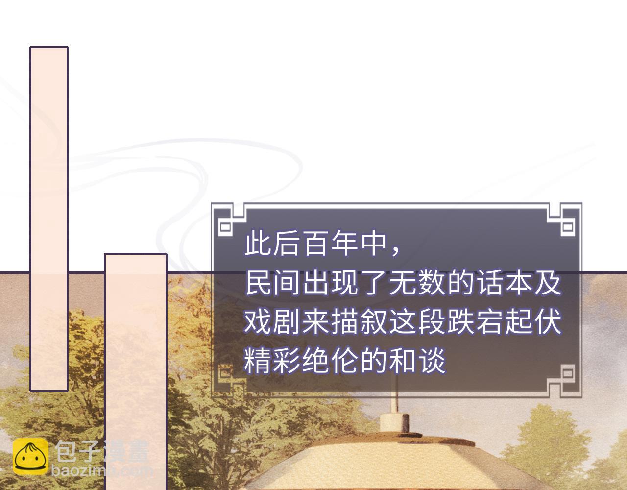 第86话 原来他死了4