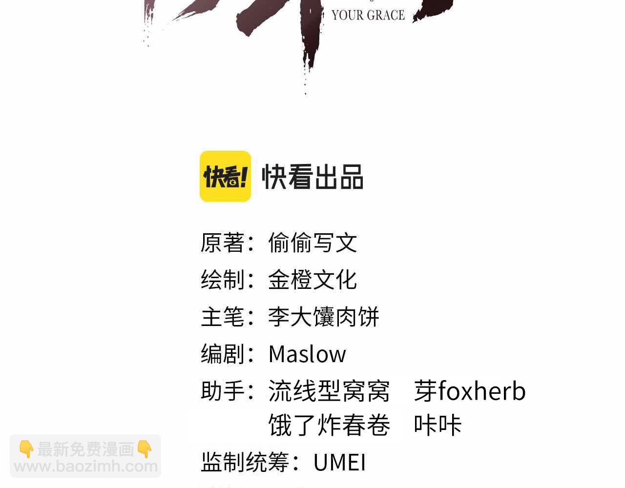 第87话 还给你2