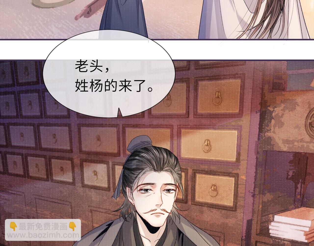 第87话 还给你20