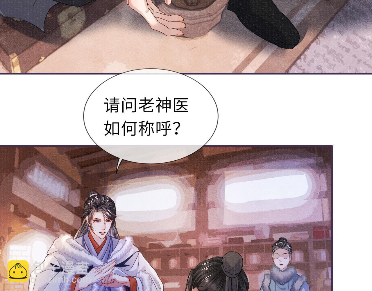 第87话 还给你22