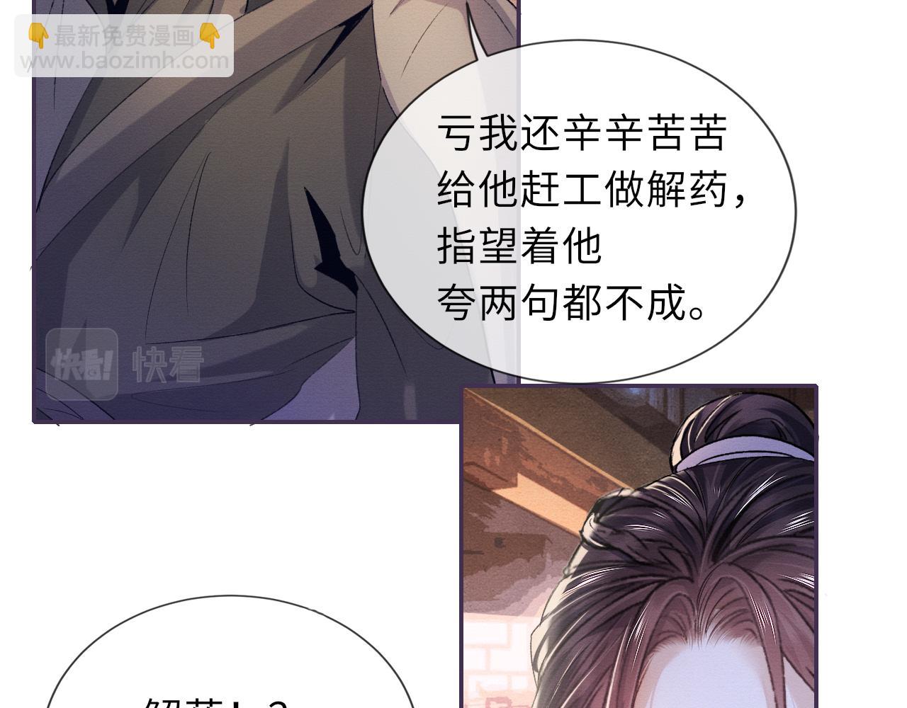 第87话 还给你28