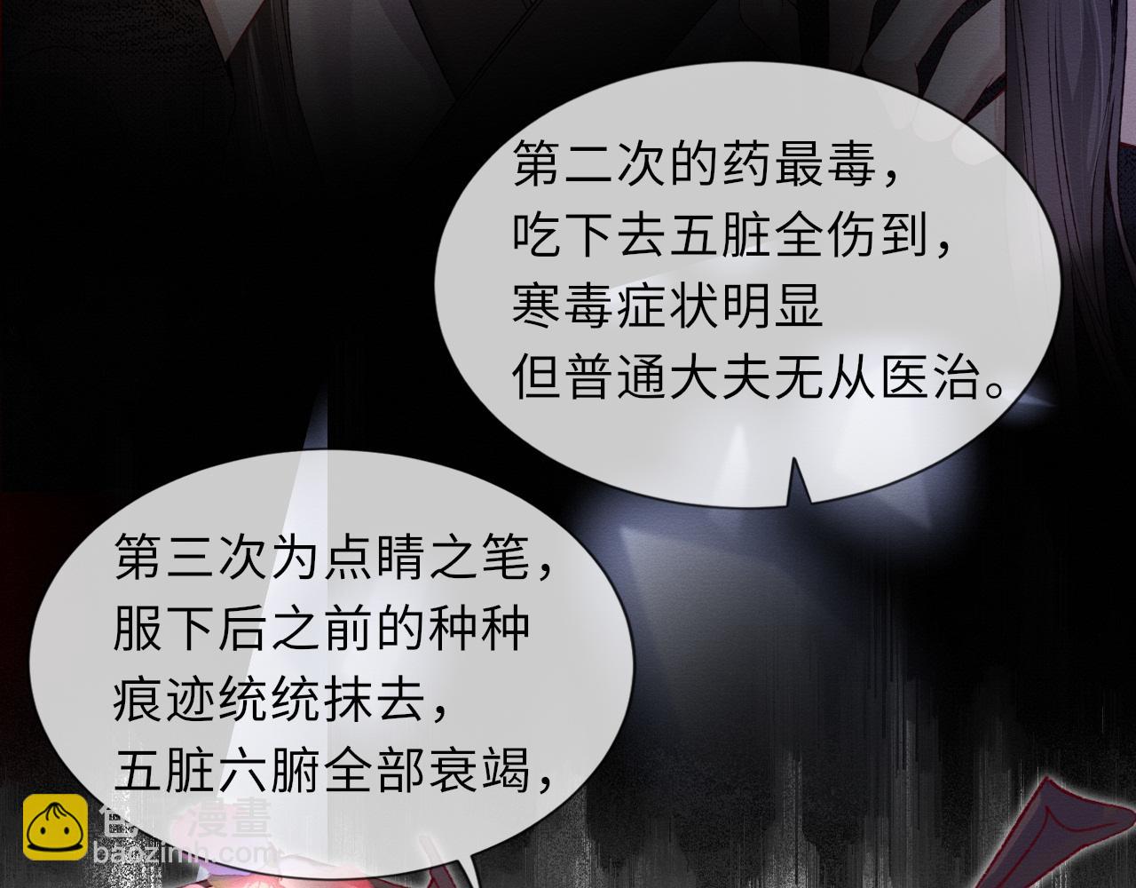 第87话 还给你36