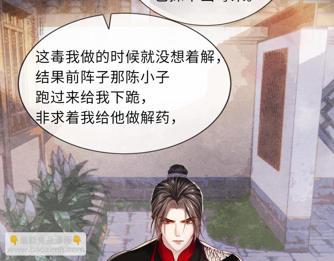 第87话 还给你39