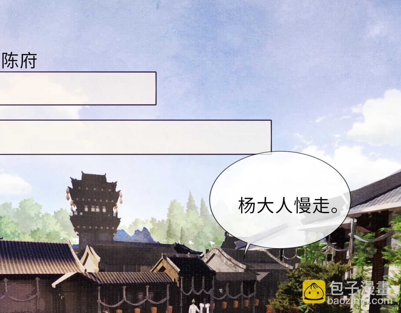 第87话 还给你4