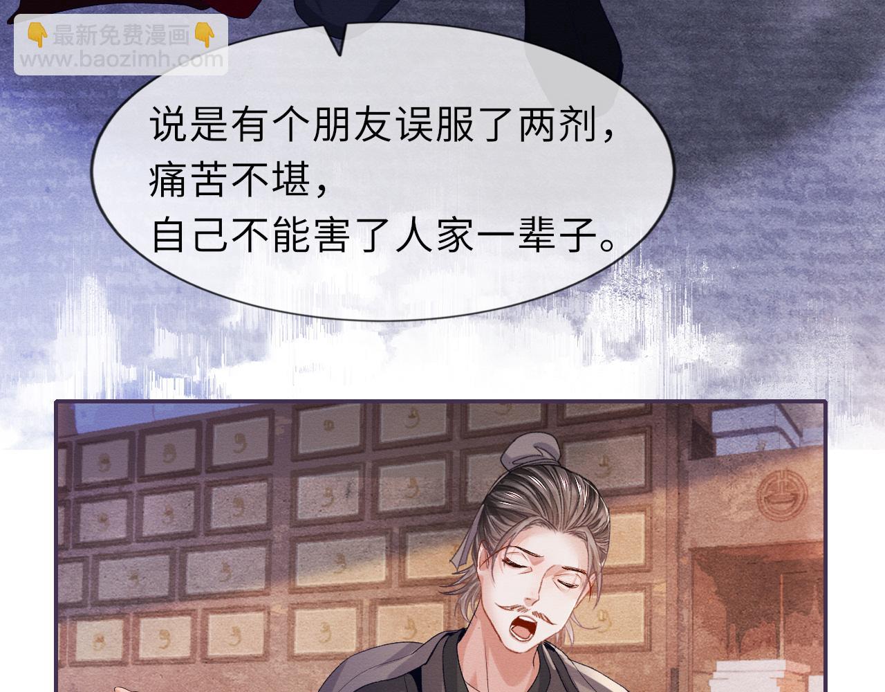 第87话 还给你41