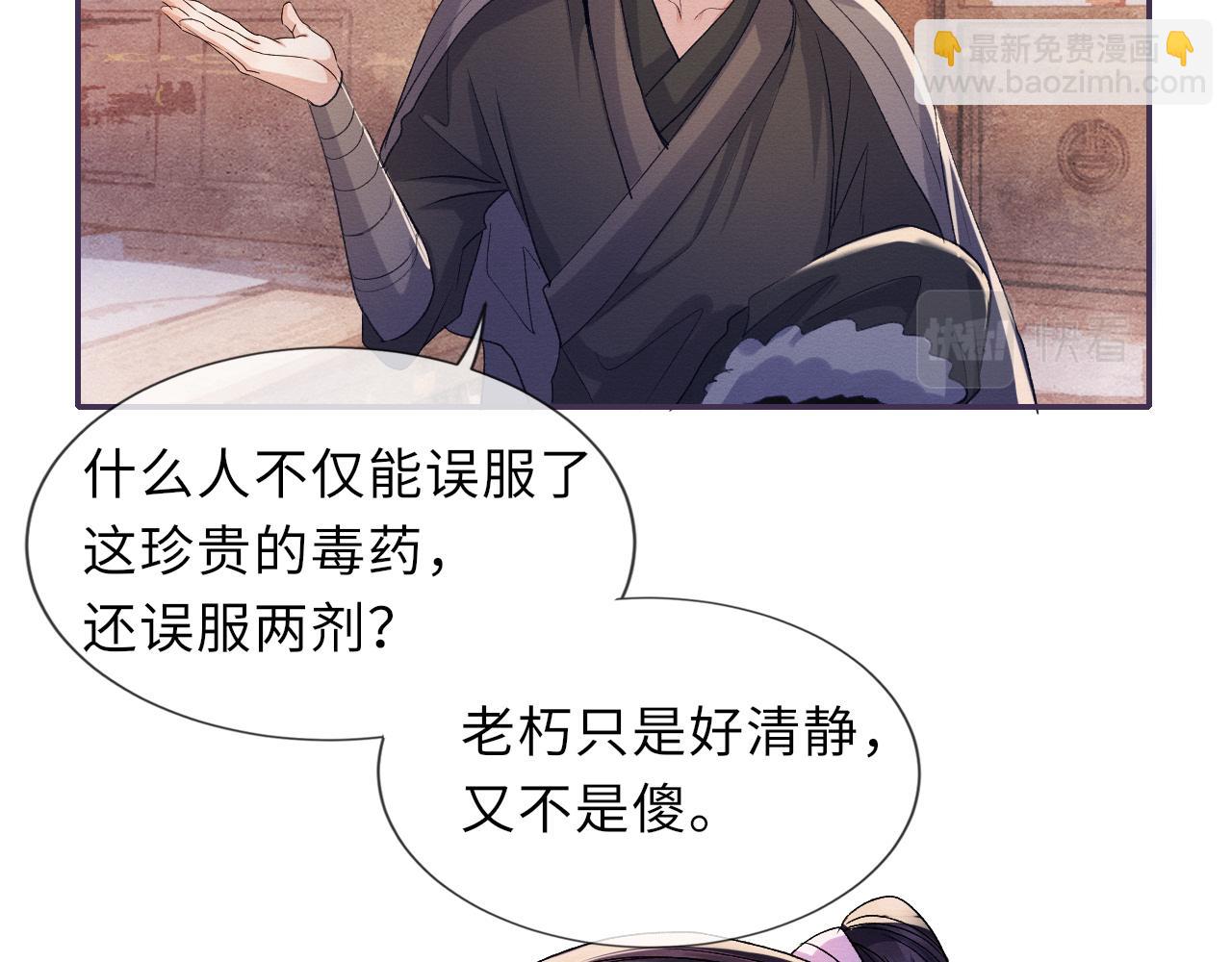 第87话 还给你42