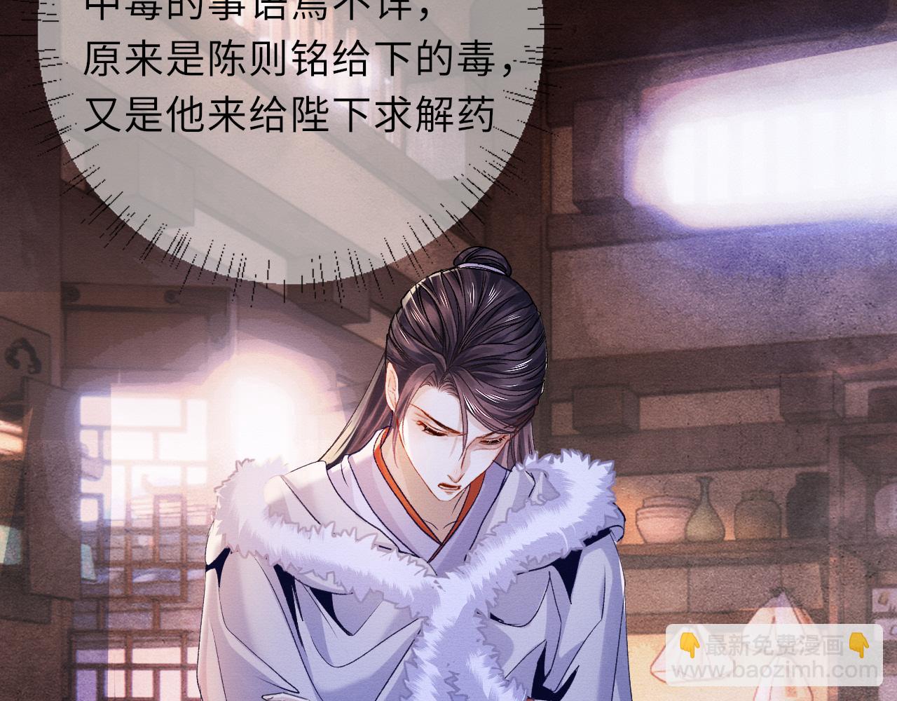第87话 还给你44