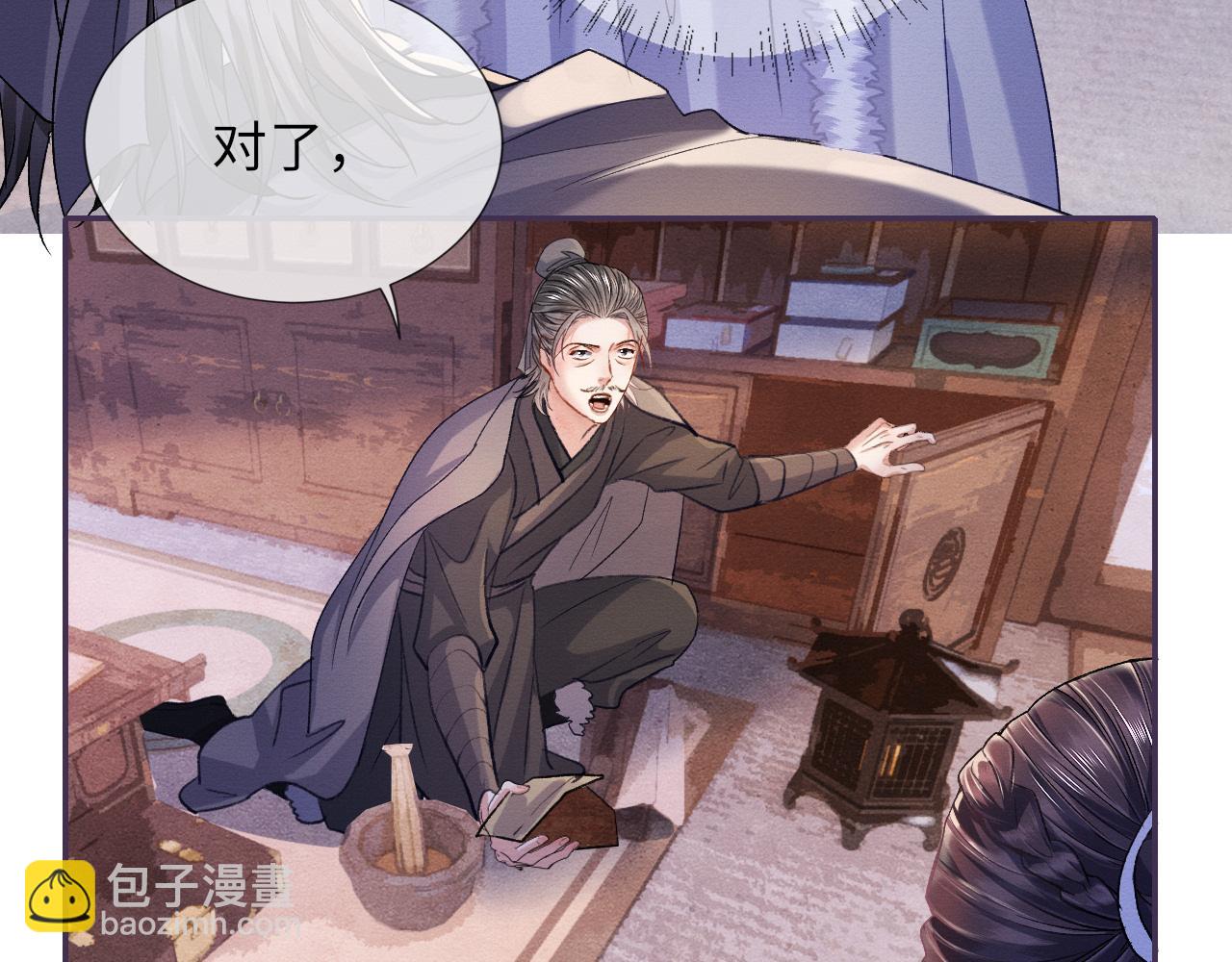 第87话 还给你50