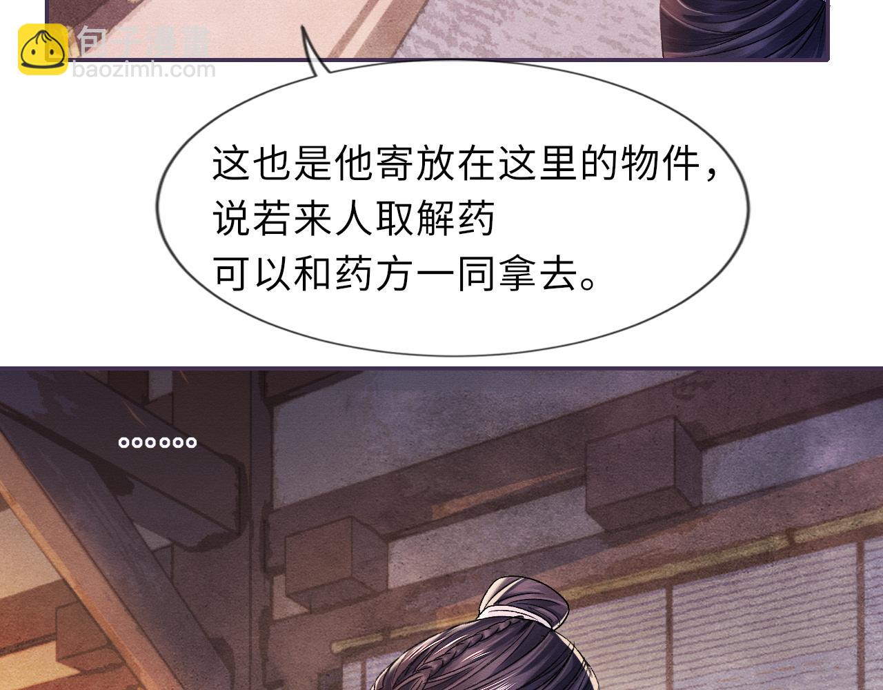 第87话 还给你51