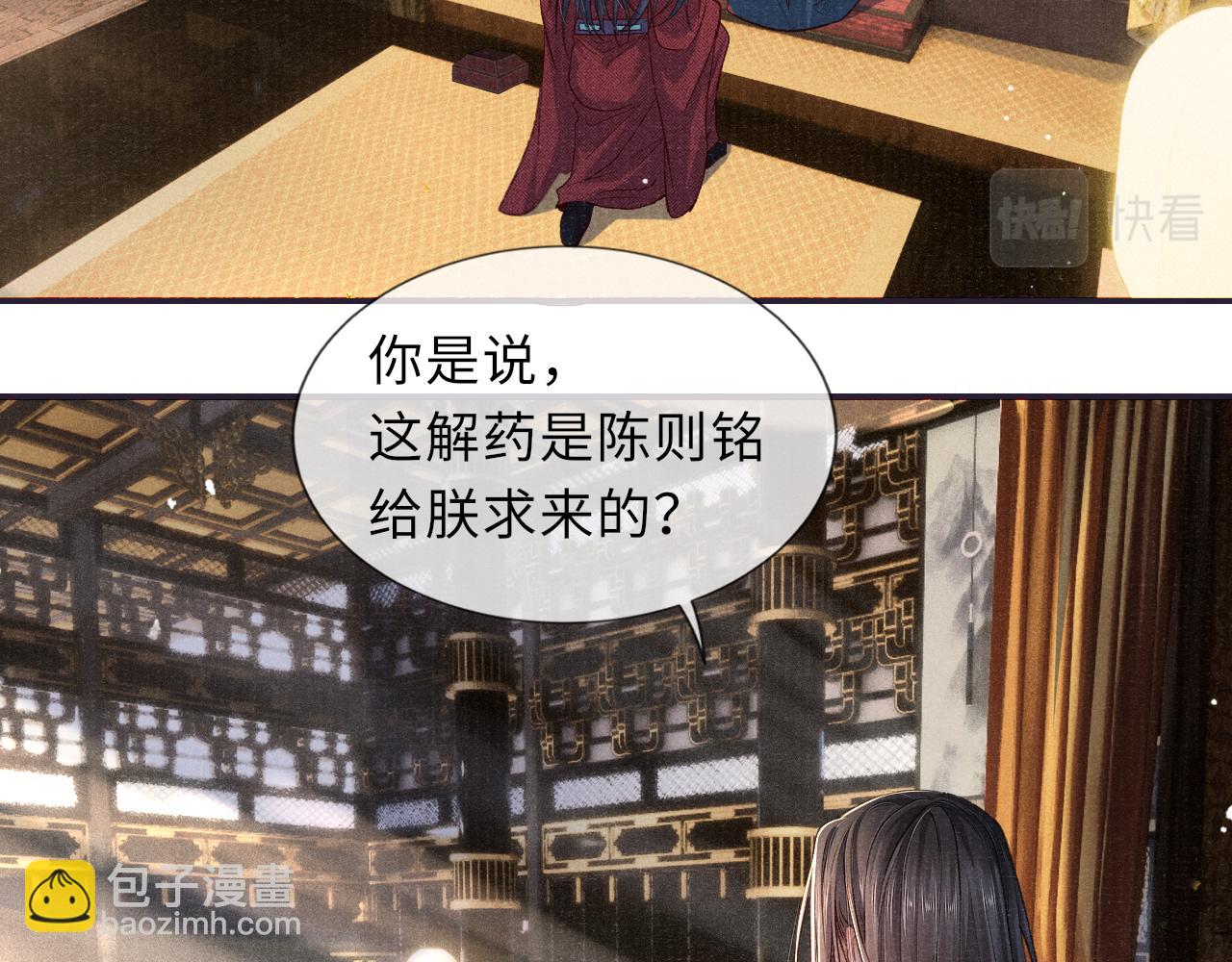 第87话 还给你59