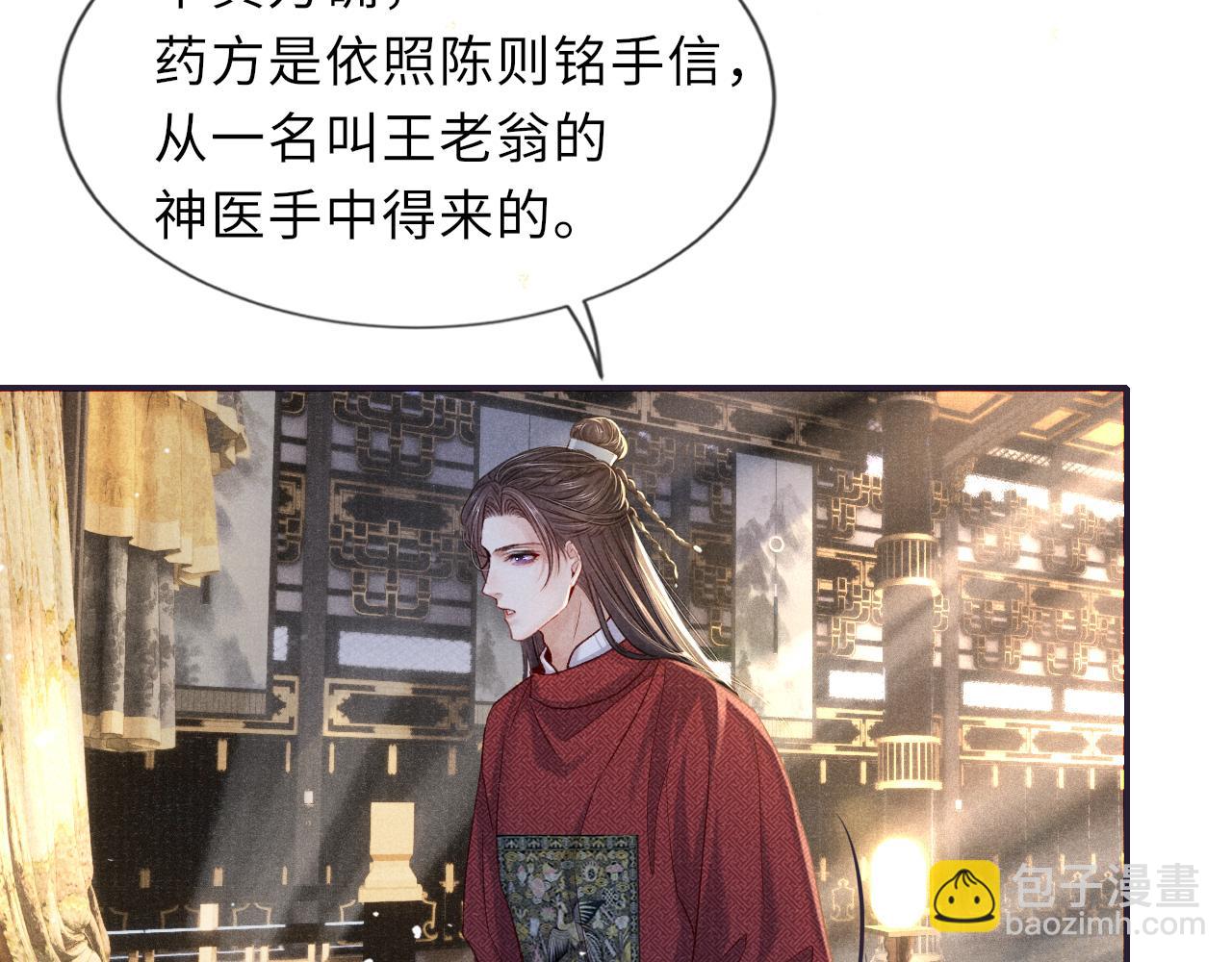 第87话 还给你61