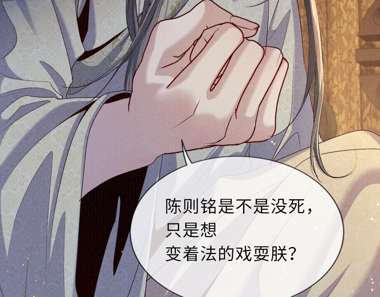 第87话 还给你69