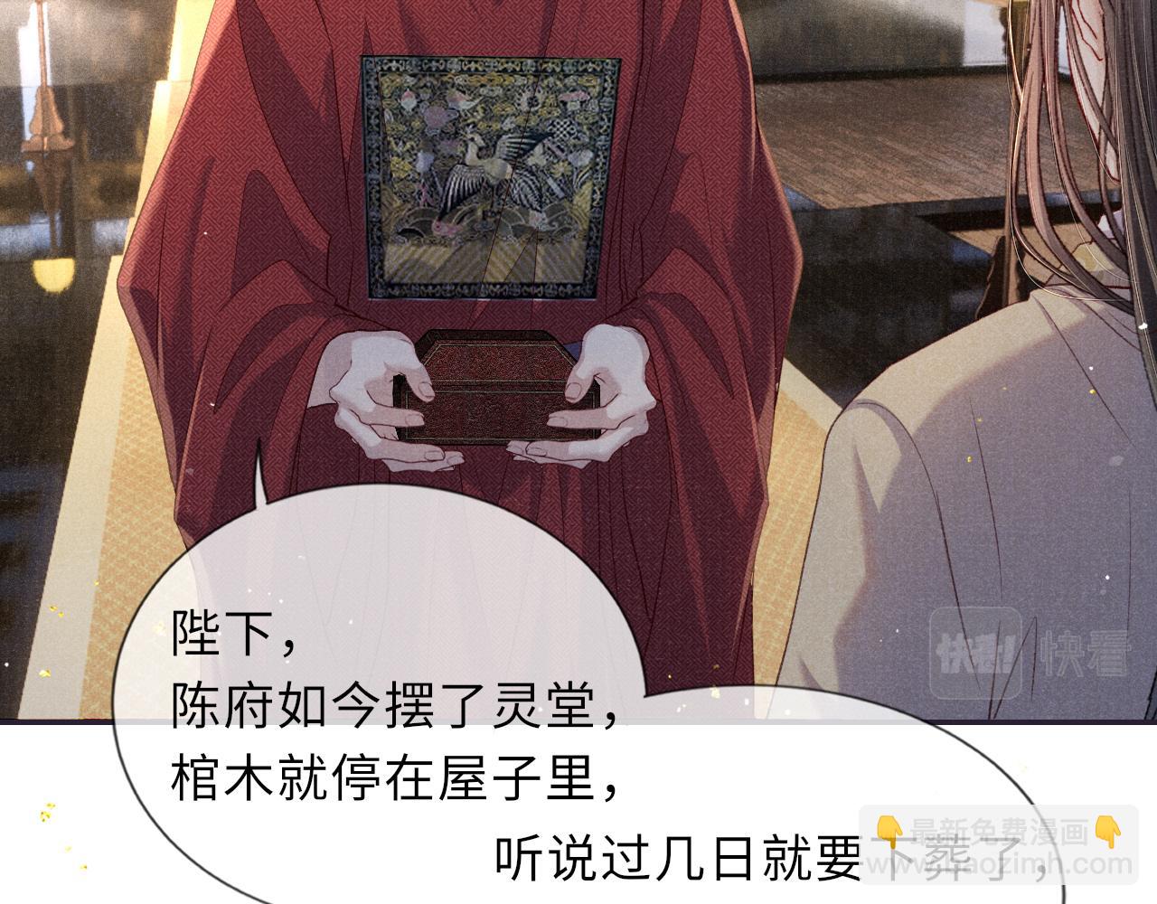 第87话 还给你71