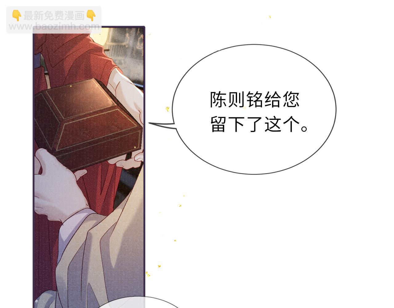 第87话 还给你74